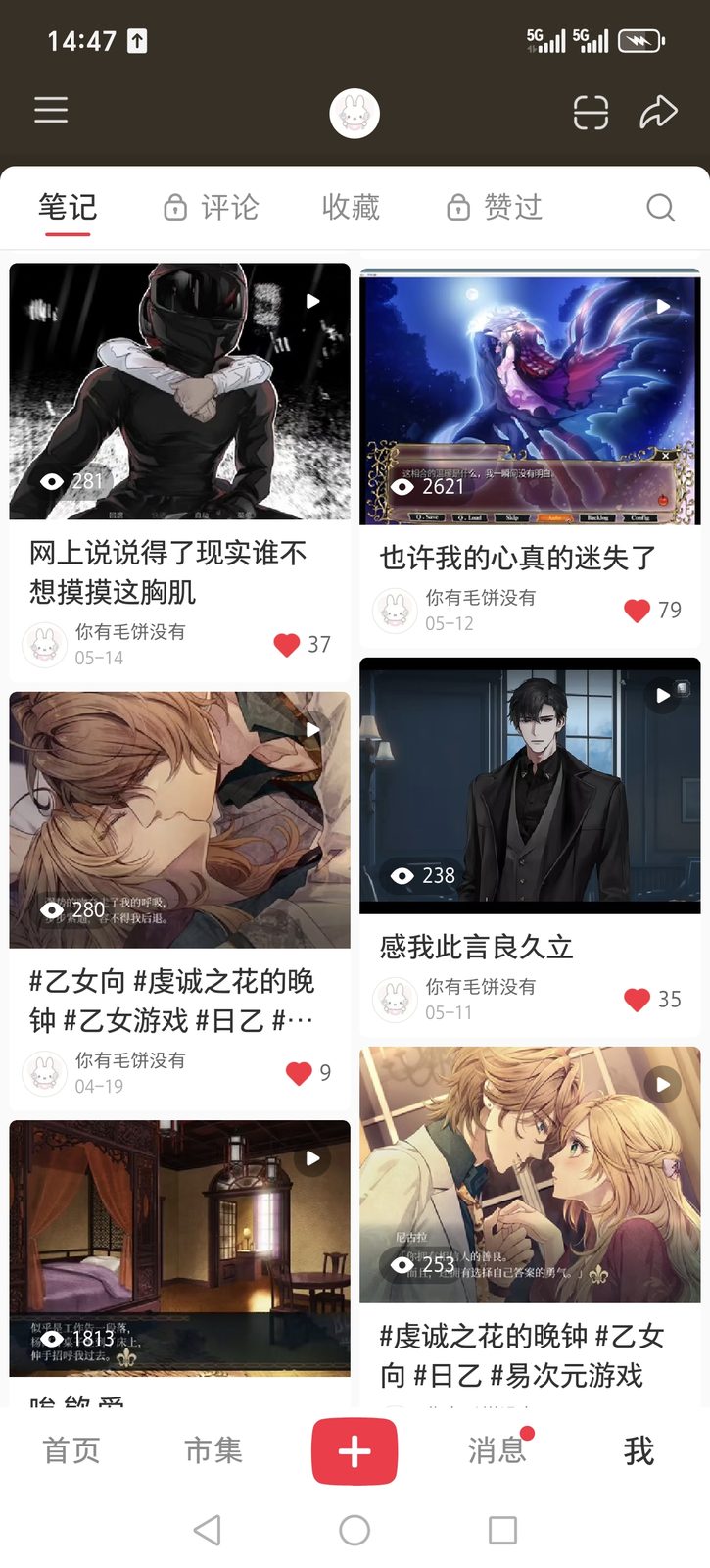 笔记列表二